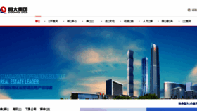 What Gzhengda.com.cn website looked like in 2015 (8 years ago)
