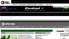 What Game.sport-express.ru website looked like in 2015 (8 years ago)