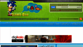 What Gamebaz.ir website looked like in 2015 (8 years ago)