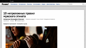What Gameronline.ru website looked like in 2015 (8 years ago)