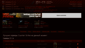 What Go-cs.ru website looked like in 2015 (8 years ago)