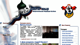 What Goldfootball.ru website looked like in 2015 (8 years ago)