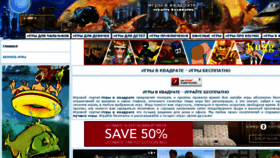 What Gamexgame.ru website looked like in 2015 (8 years ago)