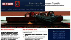 What Gorritual.ru website looked like in 2015 (8 years ago)