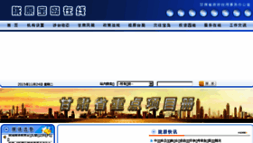 What Gstb.gov.cn website looked like in 2015 (8 years ago)