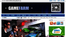 What Gamefarm.cn website looked like in 2015 (8 years ago)