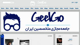 What Geelgo.com website looked like in 2015 (8 years ago)