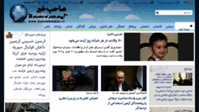 What Getnews.ir website looked like in 2015 (8 years ago)