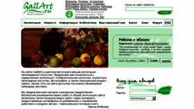 What Gallart.ru website looked like in 2015 (9 years ago)