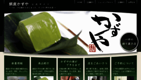 What Ginzakazuya.com website looked like in 2015 (8 years ago)