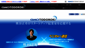 What Gmo-todoroki.com website looked like in 2015 (8 years ago)