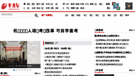 What Guhantai.com website looked like in 2015 (10 years ago)