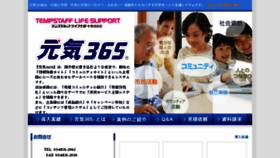 What Genki365.net website looked like in 2015 (8 years ago)