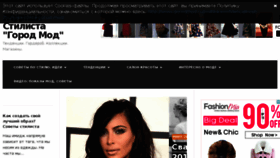 What Gorodmod.ru website looked like in 2015 (9 years ago)