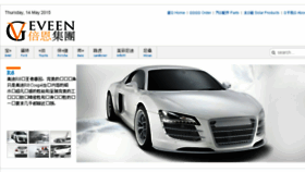 What Geveen.com website looked like in 2015 (8 years ago)