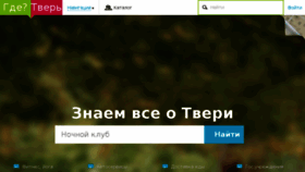 What Gdetver.ru website looked like in 2015 (8 years ago)