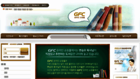 What Gfcbook.com website looked like in 2016 (8 years ago)