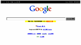 What Gogle.com.hk website looked like in 2016 (8 years ago)