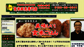 What Genmaiya.jp website looked like in 2016 (8 years ago)