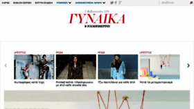What Gynaikamag.gr website looked like in 2016 (8 years ago)