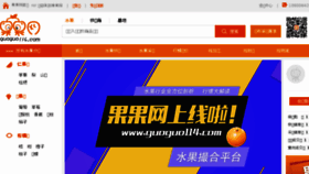What Guoguo114.com website looked like in 2016 (8 years ago)