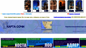 What Gorodsochi.ru website looked like in 2016 (8 years ago)