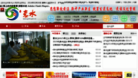 What Gzhs.gov.cn website looked like in 2016 (8 years ago)