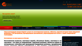 What Gradient-art.ru website looked like in 2016 (8 years ago)