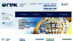 What Gtlk.ru website looked like in 2016 (8 years ago)