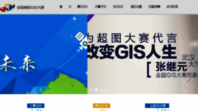 What Giscontest.com website looked like in 2016 (9 years ago)