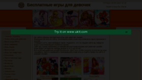 What Girlgames1.ru website looked like in 2016 (8 years ago)