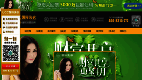 What Ganxi116.com.cn website looked like in 2016 (8 years ago)