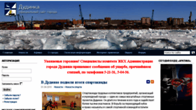 What Gorod-dudinka.ru website looked like in 2016 (8 years ago)