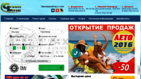 What Greenline-tk.ru website looked like in 2016 (8 years ago)