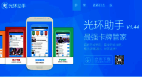 What Ghzhushou.com website looked like in 2016 (8 years ago)