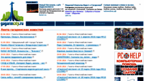 What Gagarincity.ru website looked like in 2016 (8 years ago)