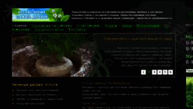 What Green-dvorik.ru website looked like in 2016 (8 years ago)