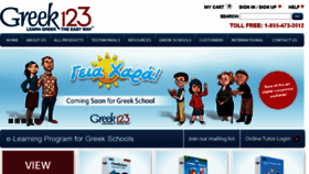 What Greek123.com website looked like in 2016 (8 years ago)