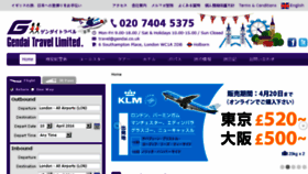 What Gendai.co.uk website looked like in 2016 (8 years ago)