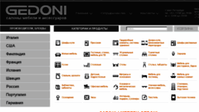 What Gedoni.ru website looked like in 2016 (8 years ago)