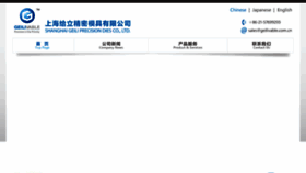 What Geilivable.com.cn website looked like in 2016 (8 years ago)