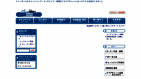 What Gaiatune.jp website looked like in 2016 (8 years ago)