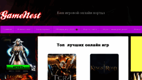 What Gamenest.ru website looked like in 2016 (8 years ago)