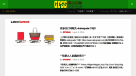 What Gpsshk.com website looked like in 2016 (8 years ago)