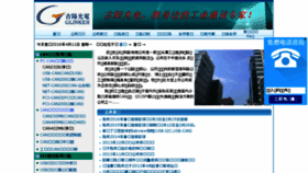 What Glinker.cn website looked like in 2016 (8 years ago)