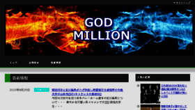 What Godmillion.com website looked like in 2016 (8 years ago)