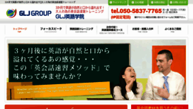 What Gljeigo.jp website looked like in 2016 (8 years ago)