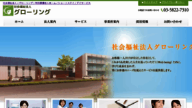 What Growring.jp website looked like in 2016 (8 years ago)
