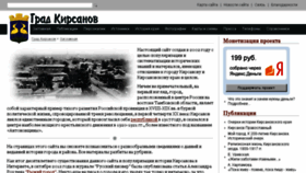 What Grad-kirsanov.ru website looked like in 2016 (8 years ago)