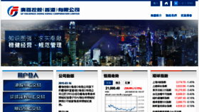 What Gfgroup.com.hk website looked like in 2016 (8 years ago)